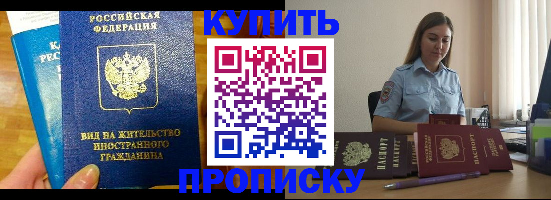 прописка гарантия в Симе