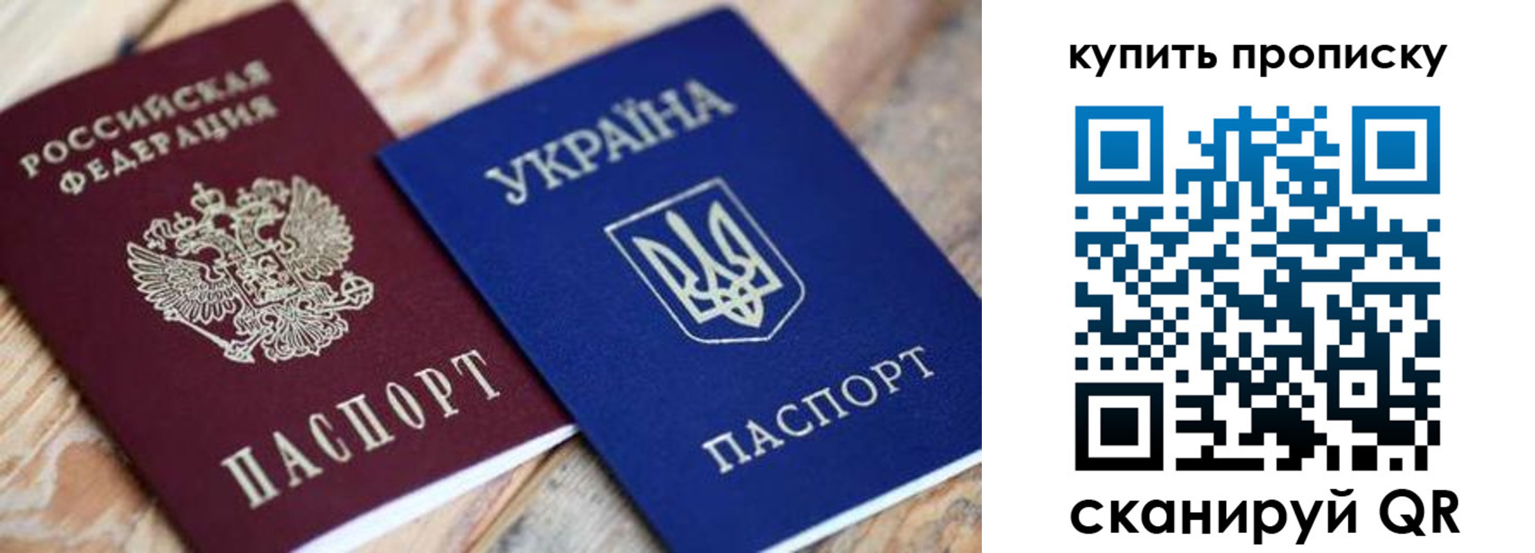 временная регистрация законно в Симе