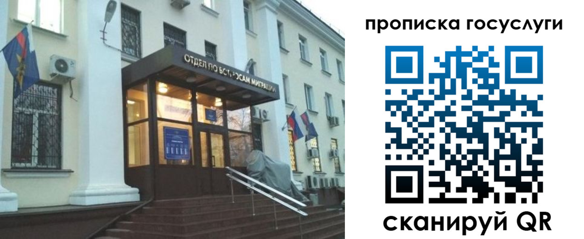 прописка для школы в Симе