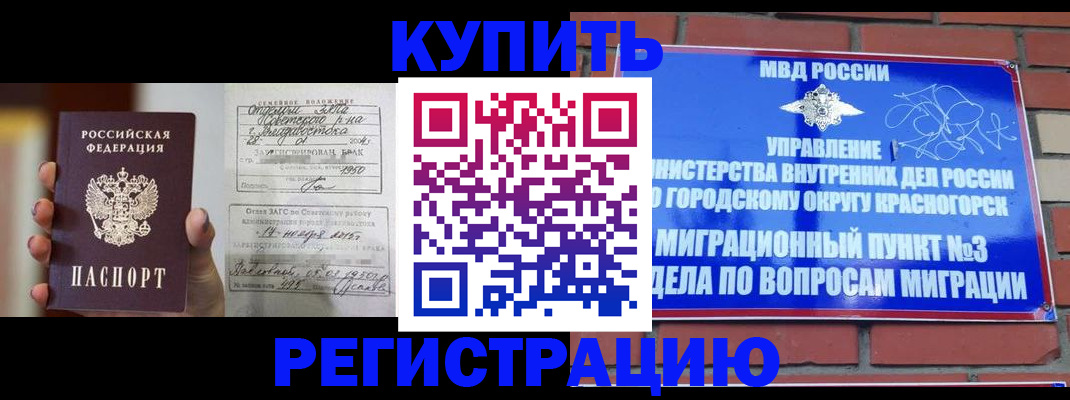 прописка в квартире в Симе