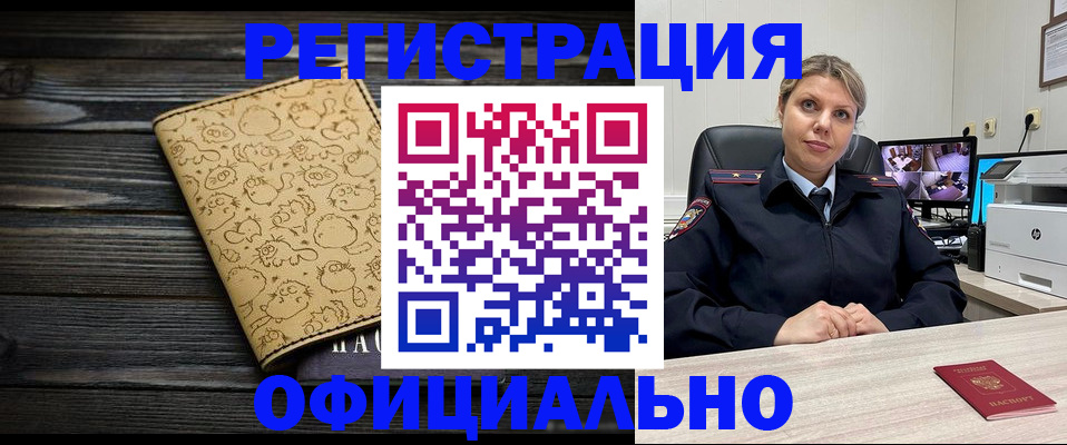 прописка в квартире в Симе