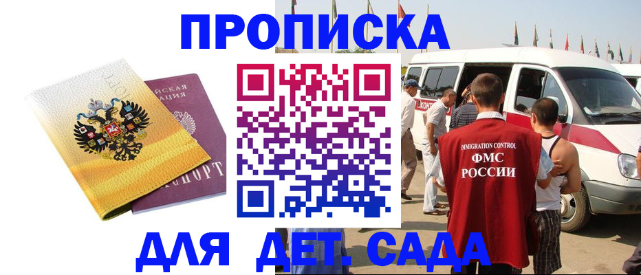 временная регистрация 2025 в Симе