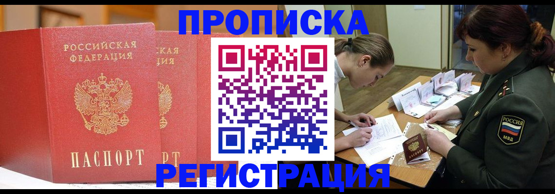 временная регистрация надежно в Симе