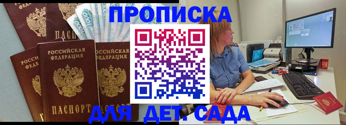 прописка поиск в Симе