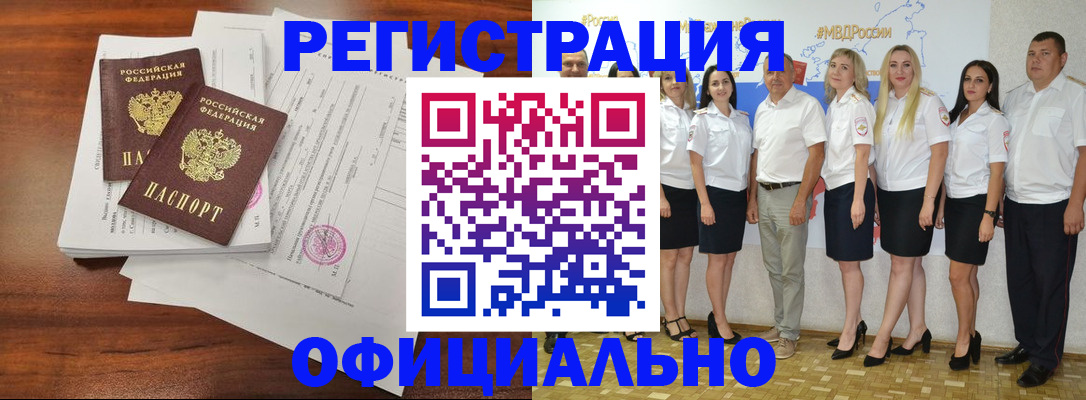 временная регистрация надежно в Симе